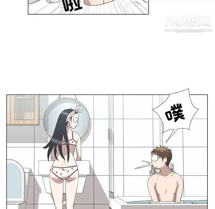 女人村的男老师 第6话 第41页
