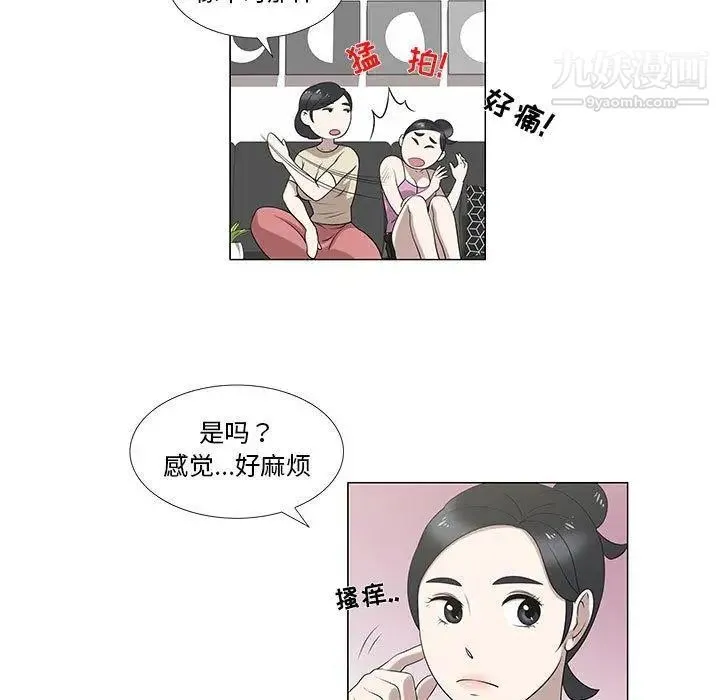 女人村的男老师 第6话 第63页