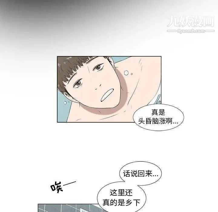 女人村的男老师 第6话 第6页