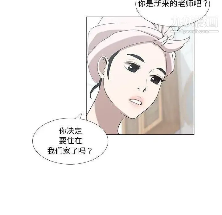 女人村的男老师 第6话 第53页