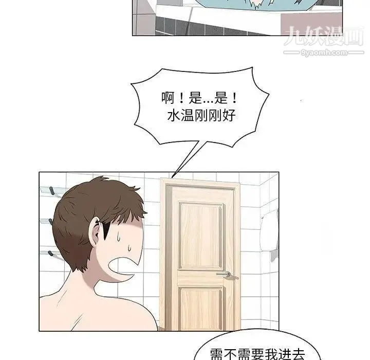 女人村的男老师 第6话 第12页
