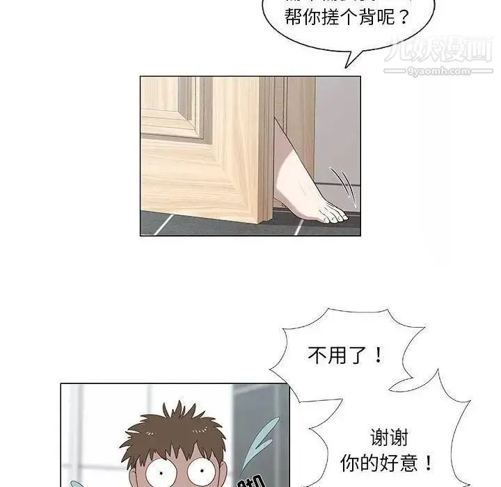 女人村的男老师 第6话 第13页