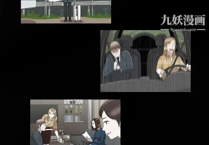 女人村的男老师 第6话 第4页
