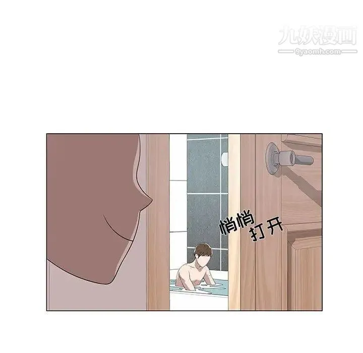 女人村的男老师 第6话 第10页