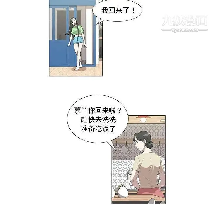 女人村的男老师 第6话 第31页