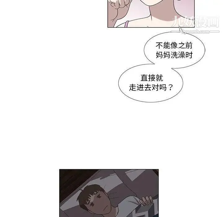 女人村的男老师 第6话 第64页