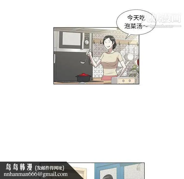 女人村的男老师 第6话 第35页
