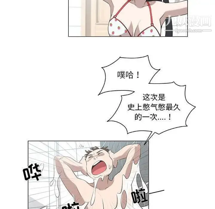 女人村的男老师 第6话 第40页