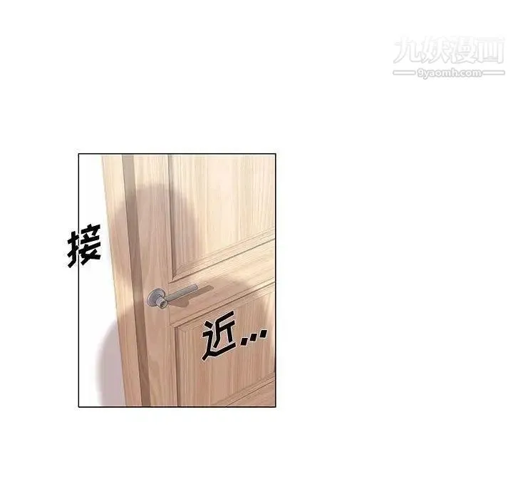 女人村的男老师 第6话 第8页