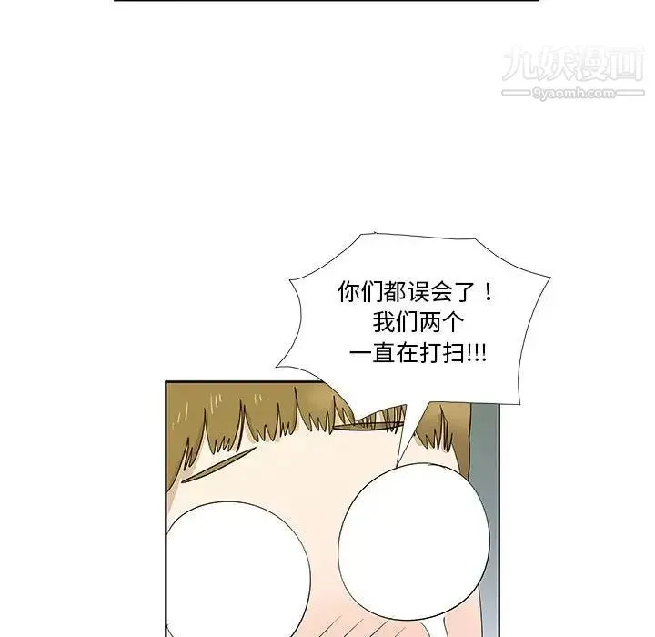 女人村的男老师 第30话 第66页