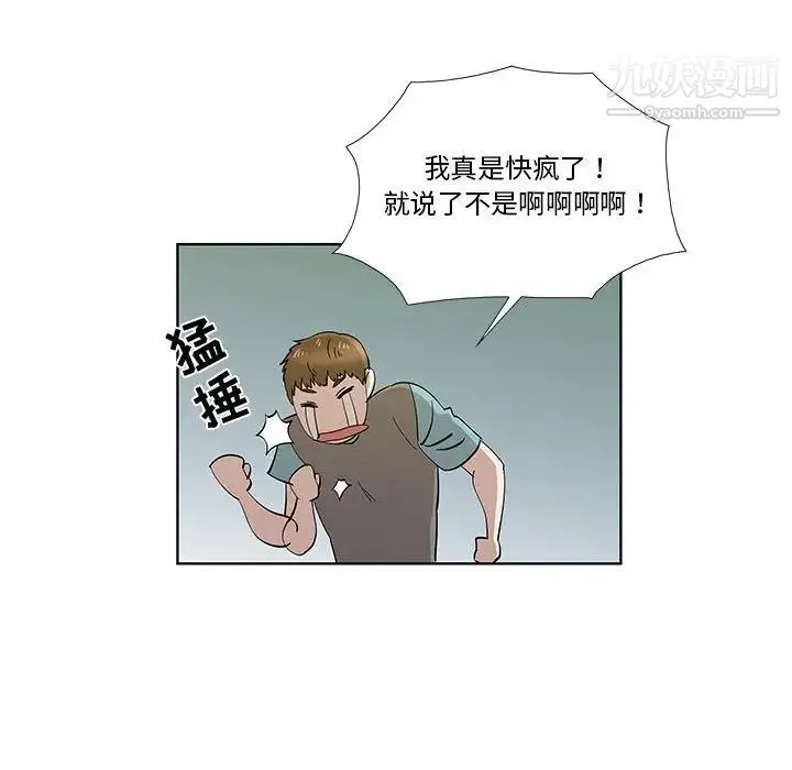女人村的男老师 第30话 第69页