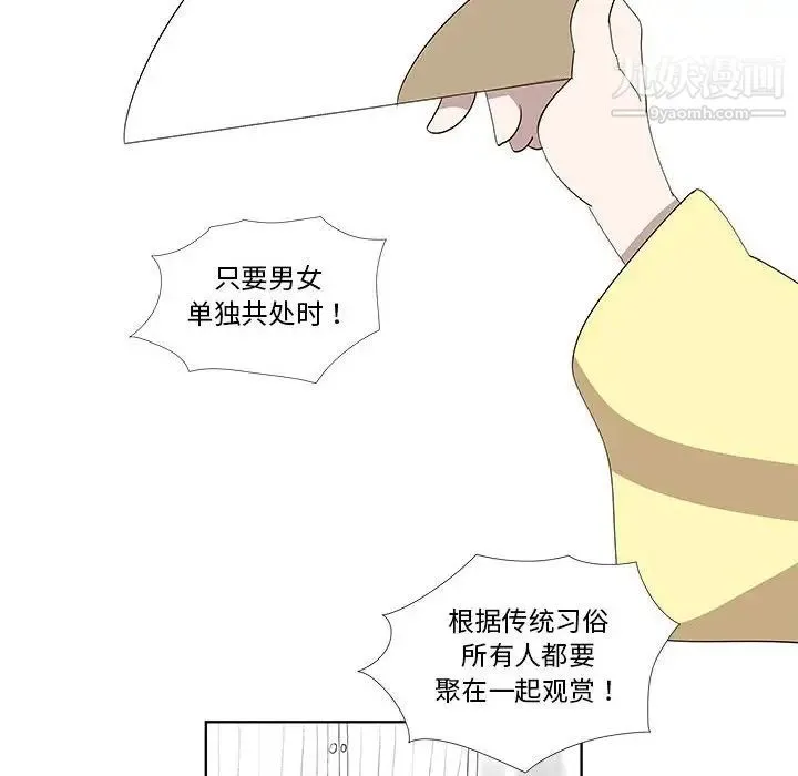 女人村的男老师 第30话 第53页