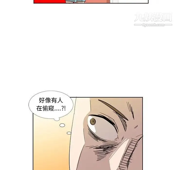 女人村的男老师 第30话 第31页