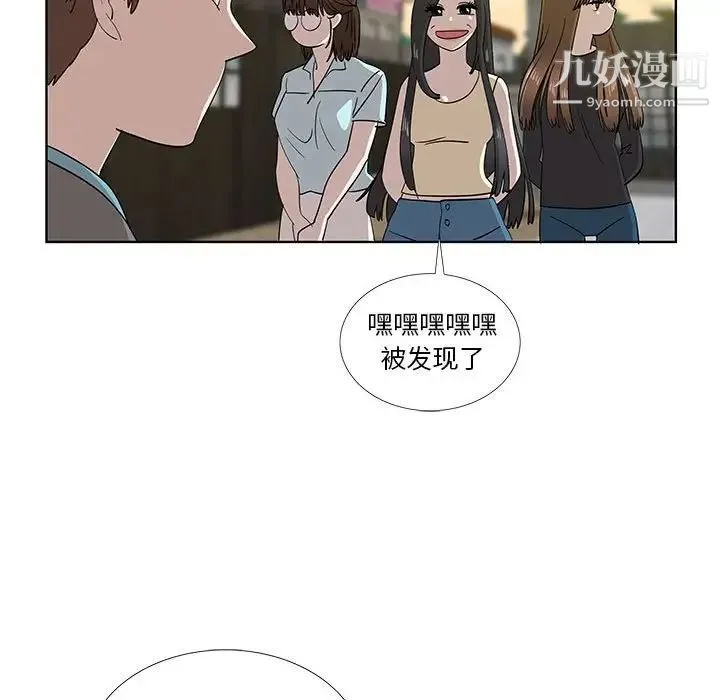 女人村的男老师 第30话 第34页