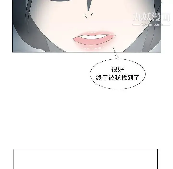 女人村的男老师 第30话 第20页