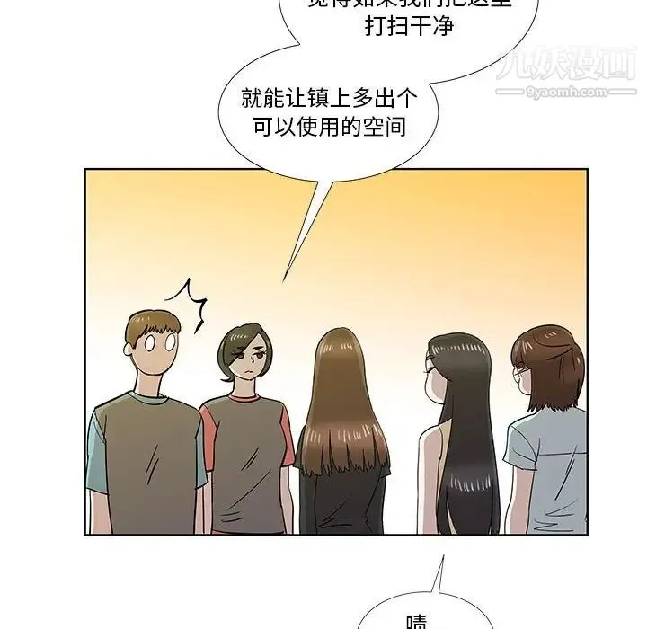女人村的男老师 第30话 第71页