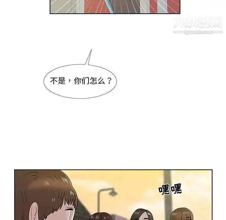 女人村的男老师 第30话 第33页