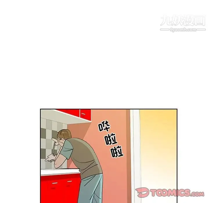 女人村的男老师 第30话 第30页