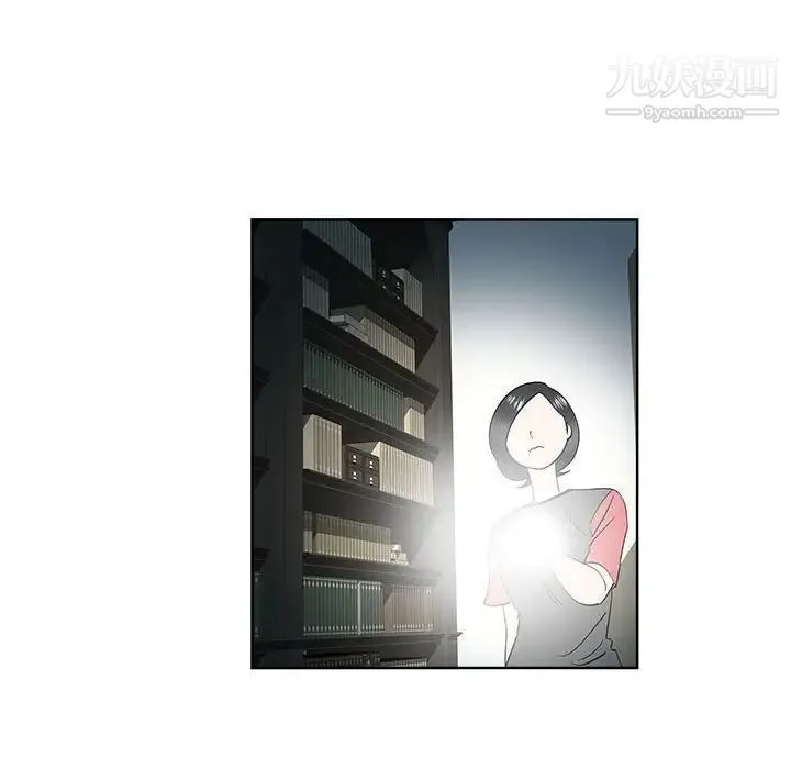女人村的男老师 第30话 第17页