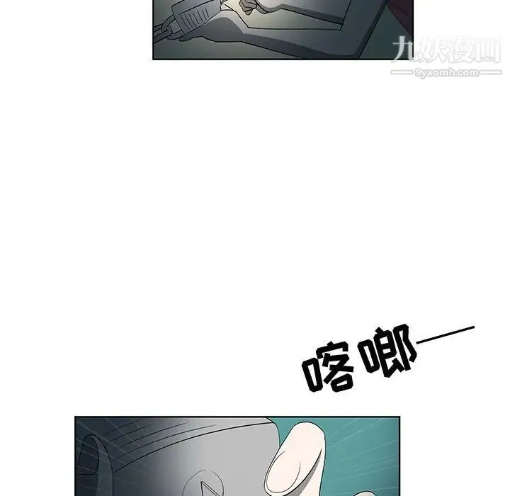 女人村的男老师 第30话 第13页