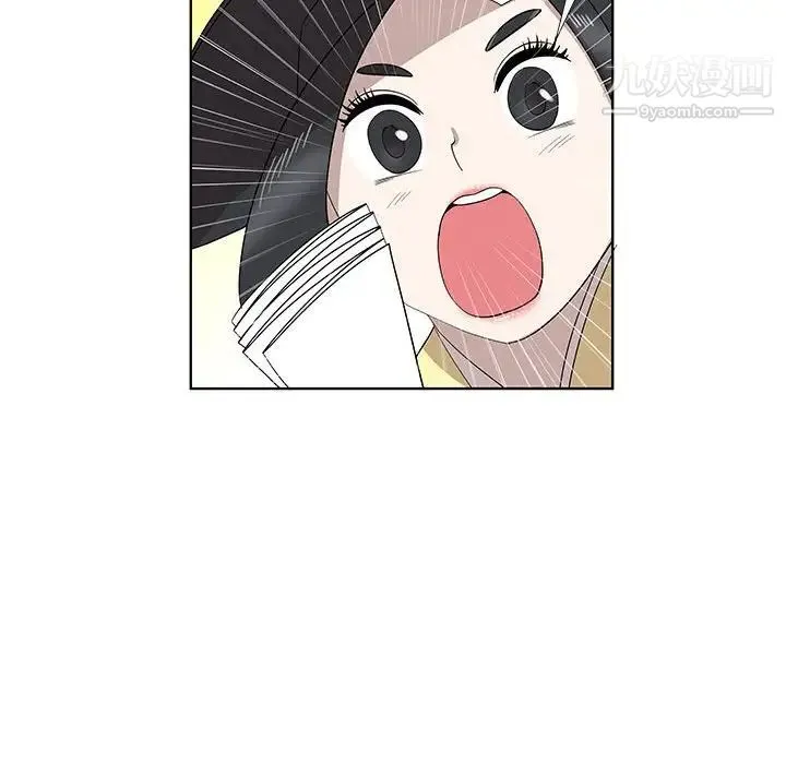 女人村的男老师 第30话 第50页