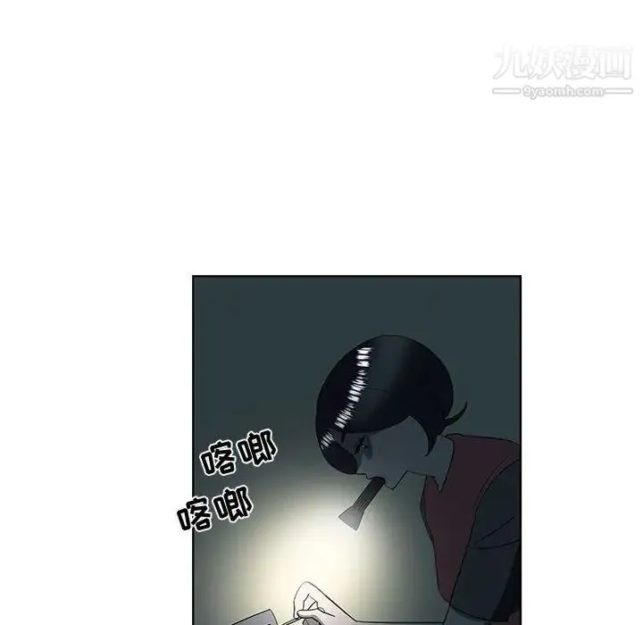 女人村的男老师 第30话 第12页