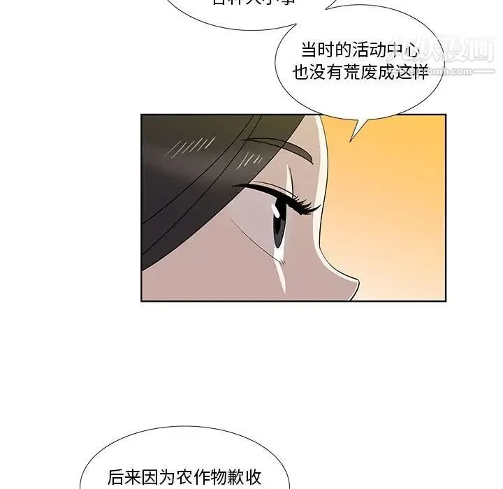 女人村的男老师 第30话 第80页