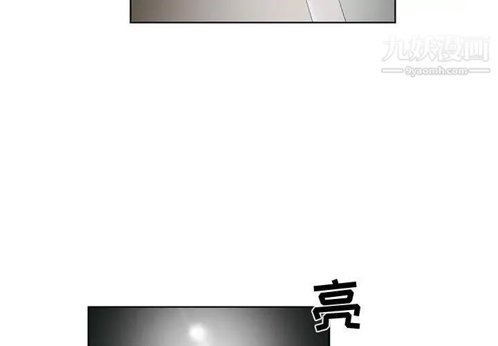 女人村的男老师 第30话 第3页