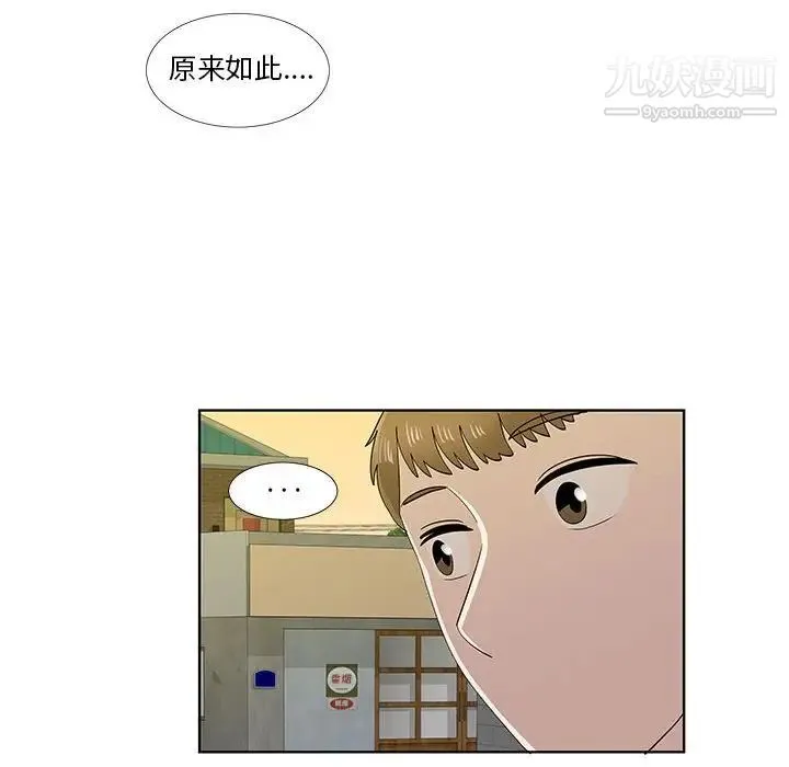 女人村的男老师 第30话 第83页