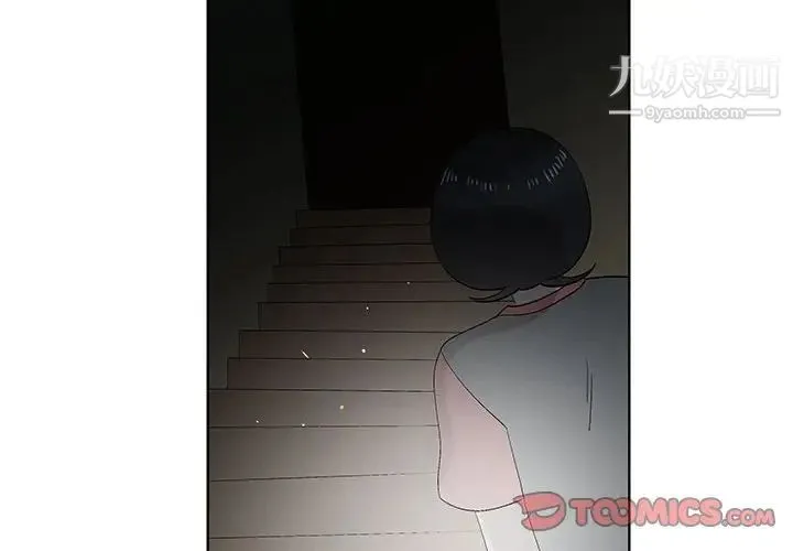 女人村的男老师 第30话 第2页