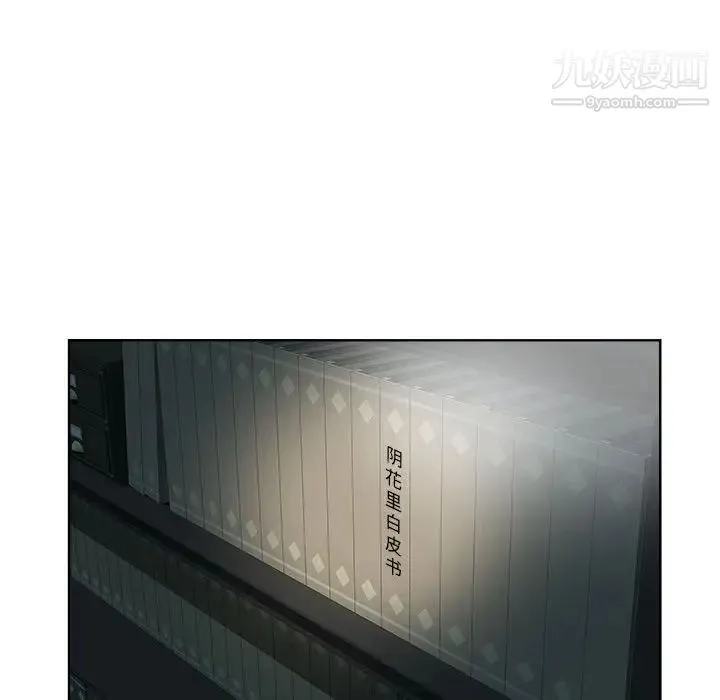 女人村的男老师 第30话 第18页