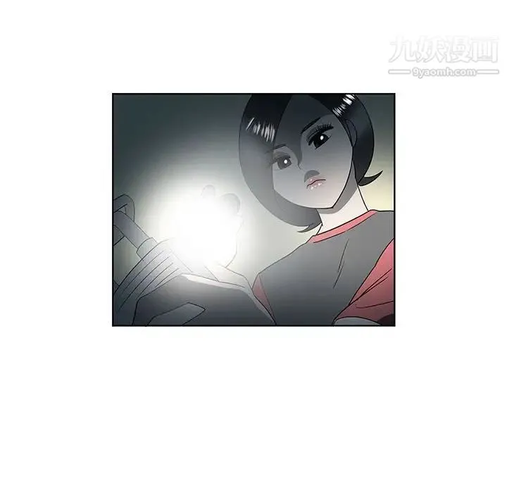 女人村的男老师 第30话 第9页