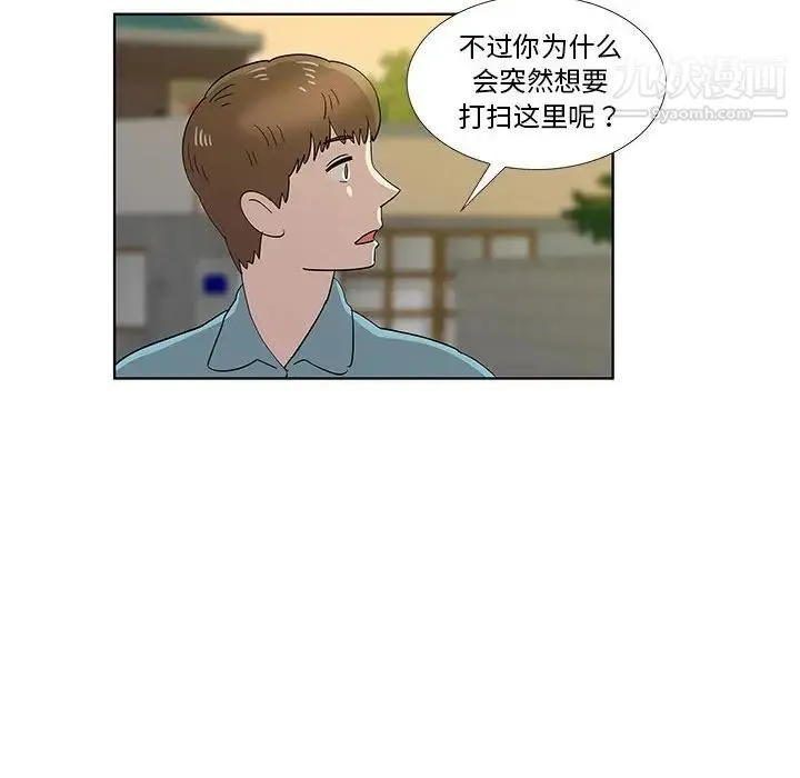 女人村的男老师 第30话 第77页