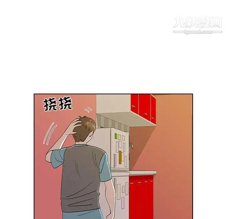 女人村的男老师 第30话 第27页