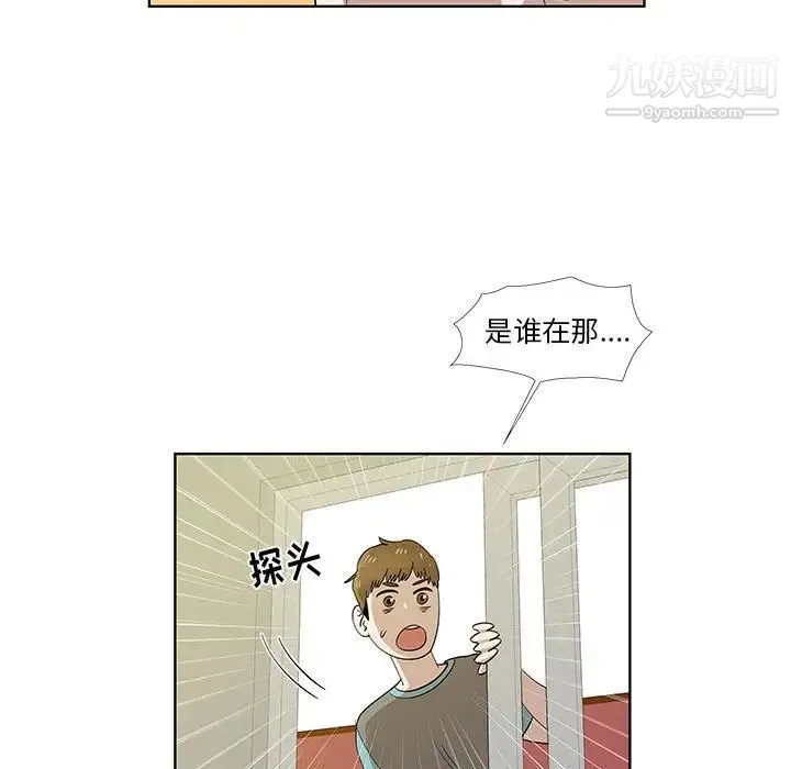 女人村的男老师 第30话 第32页