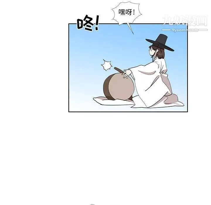 女人村的男老师 第30话 第56页