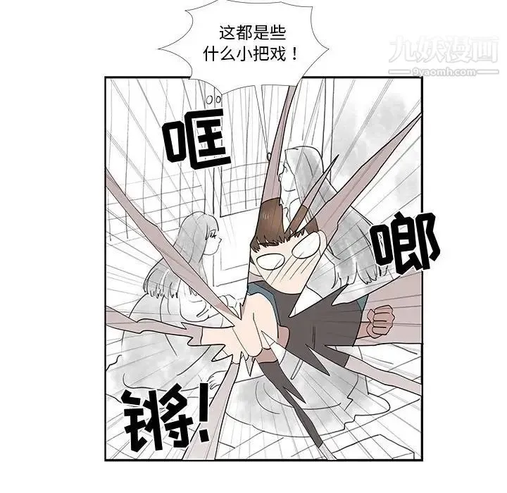 女人村的男老师 第30话 第57页