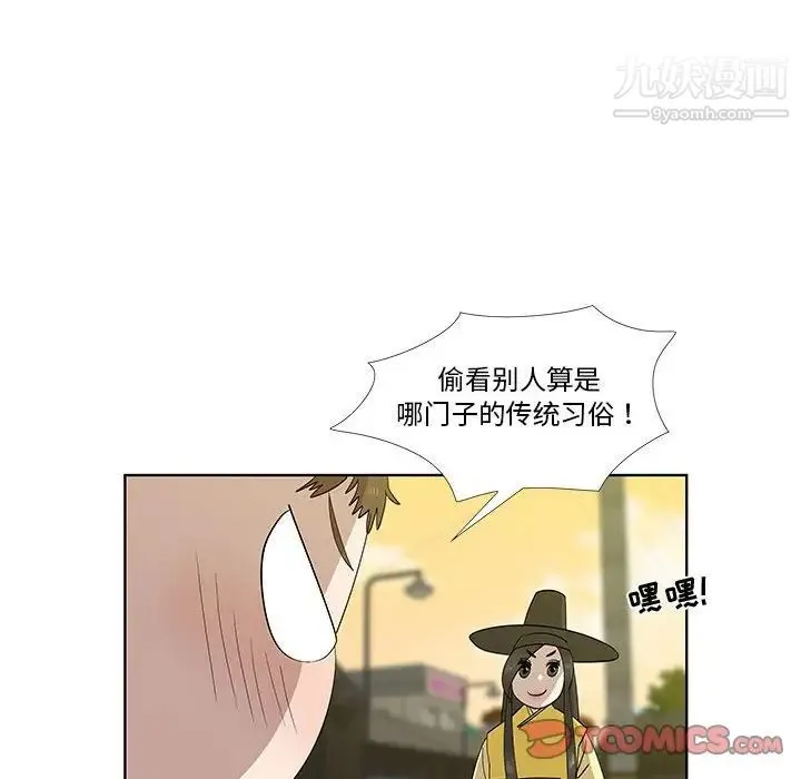 女人村的男老师 第30话 第58页