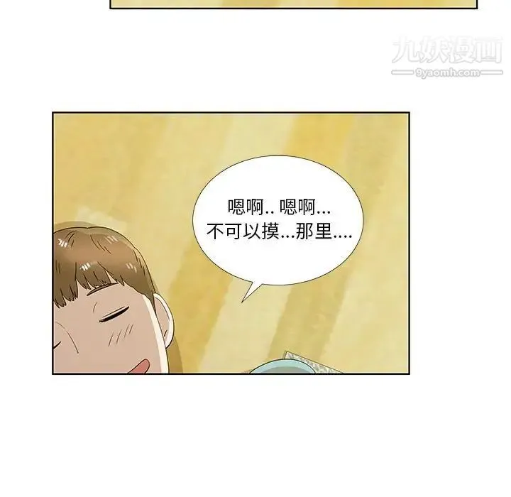 女人村的男老师 第30话 第23页