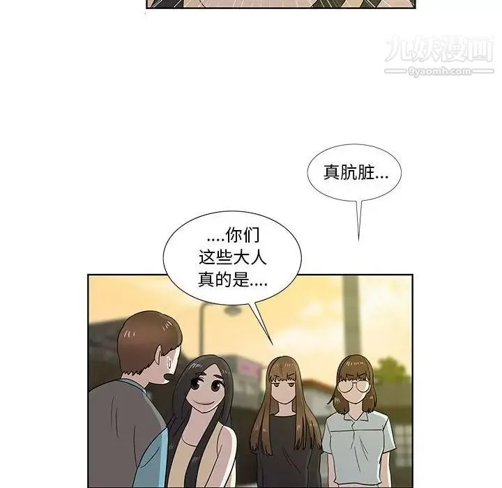 女人村的男老师 第30话 第65页