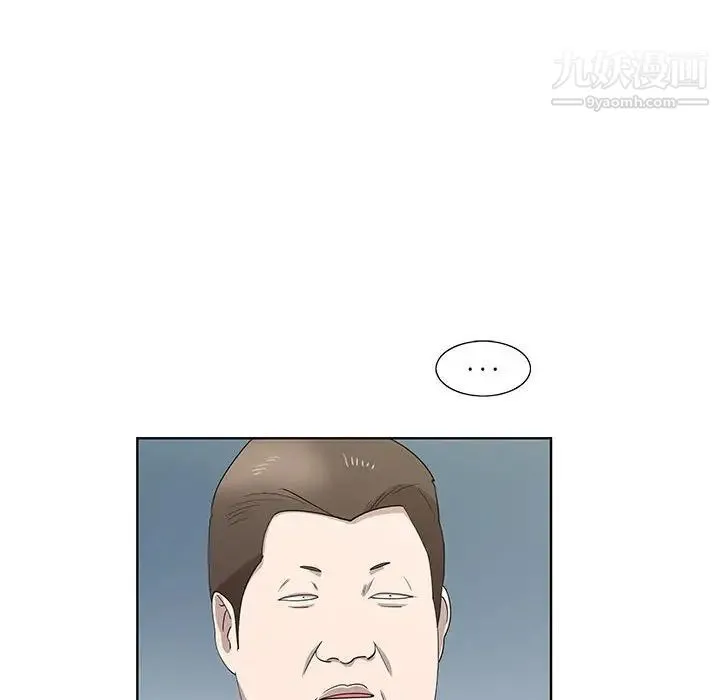 女人村的男老师 第26话 第24页