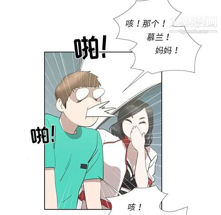 女人村的男老师 第26话 第52页