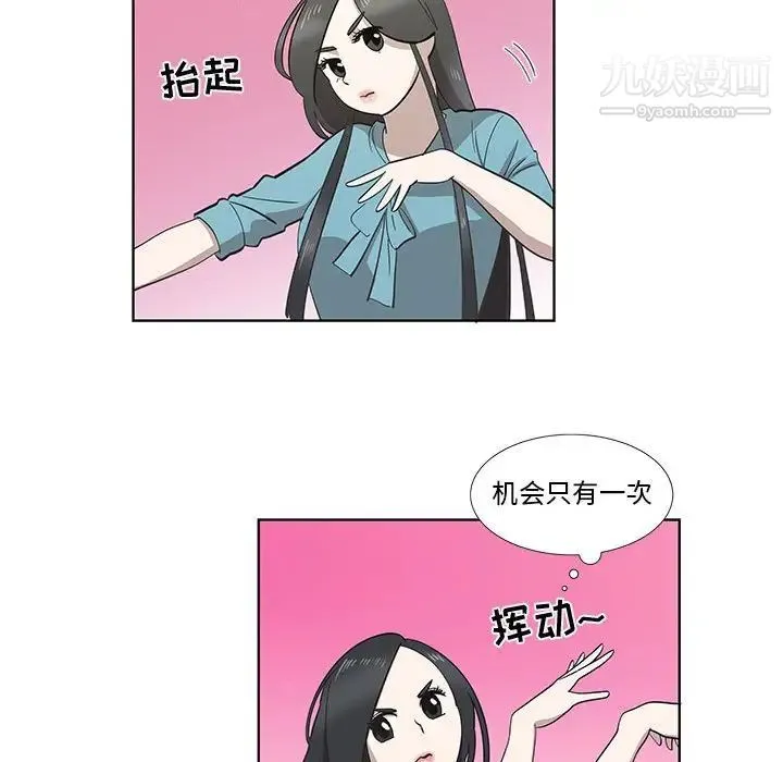 女人村的男老师 第26话 第19页