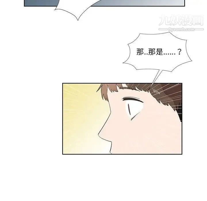 女人村的男老师 第26话 第64页