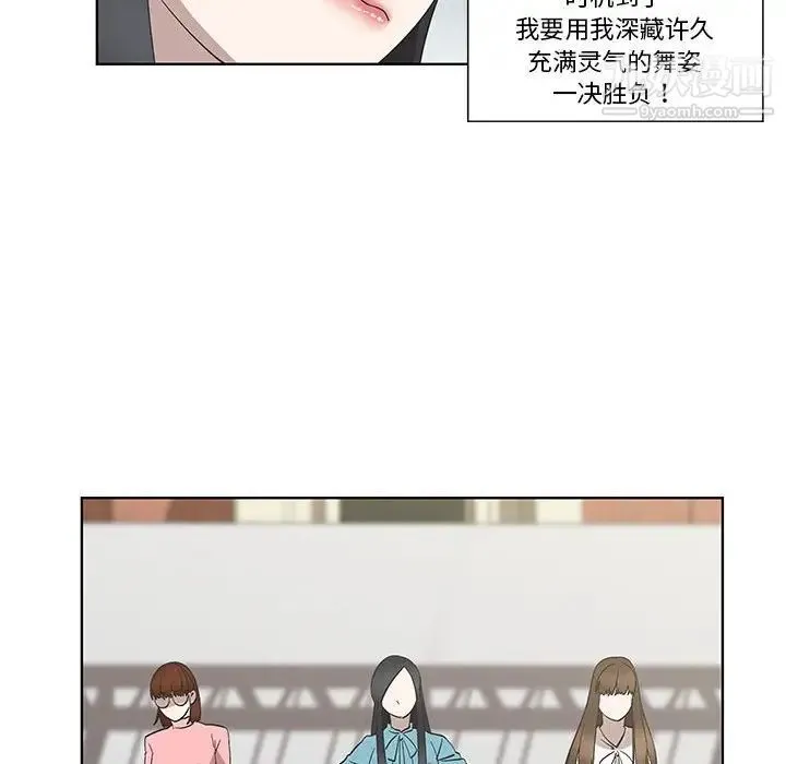 女人村的男老师 第26话 第16页