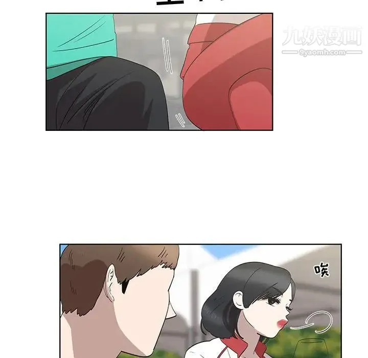 女人村的男老师 第26话 第28页