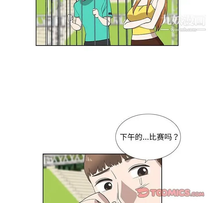 女人村的男老师 第26话 第62页