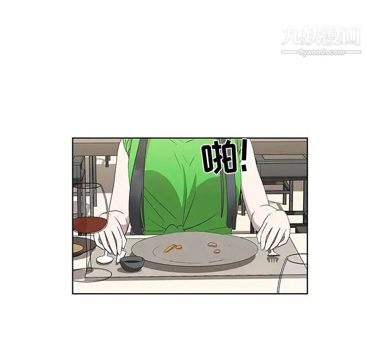 女人村的男老师 第26话 第5页