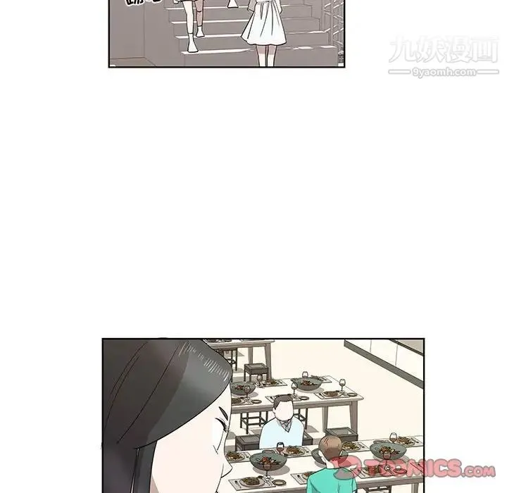 女人村的男老师 第26话 第14页