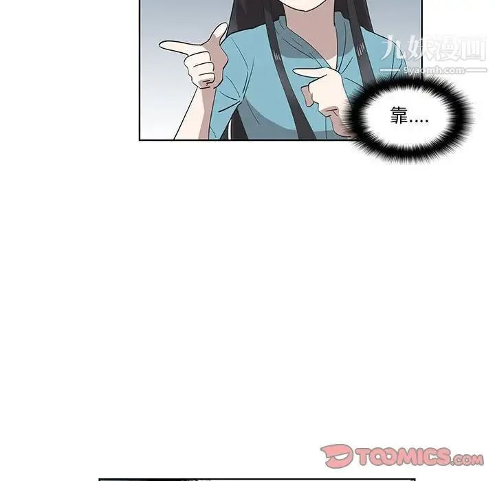 女人村的男老师 第26话 第26页